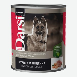 DARSI, Консервы для взрослых собак, Паштет Курица и Индейка,