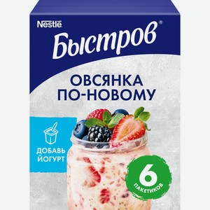 БЗМЖ Каша овсяная Быстров лесные ягоды/семена льна/клубника/