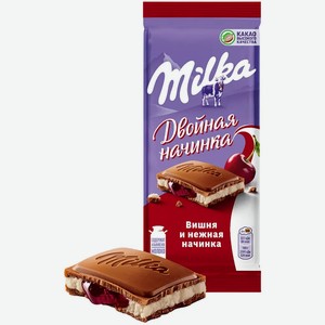 Шоколад Milka Двойная начинка Вишня 80г