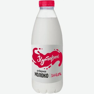 Молоко Хуторок пастеризованное отборное цельное 900/930мл