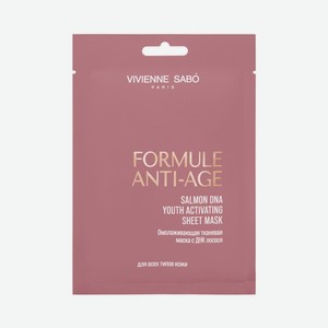 Маска для лица омолаживающая с ДНК лосося Vivienne Sabo Formule Anti-Age