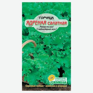 Семена «Сибирские сортовые семена» Горчица Ядреная салатная, 0,5 г