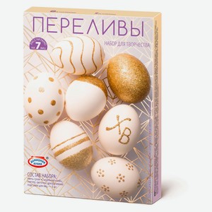 Набор пасхальный «Домашняя кухня» Переливы, 4 г