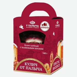 Кулич пасхальный «У Палыча» с ванильным кремом, 340 г