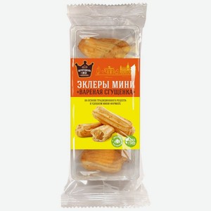 Эклеры мини Штрудель и Ко Вареная сгущенка 160г, 160 г