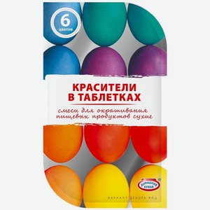 Набор красителей Домашняя Кухня Пасхальный 6 цветов, 6 шт