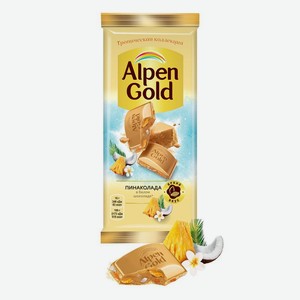 Шоколад белый Alpen Gold Пинаколада манго-ананас-маракуйя с кокосовой стружкой и воздушным рисом 80г, 80 г