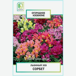 Львиный зев Поиск Сорбет 0.3г, 1 г