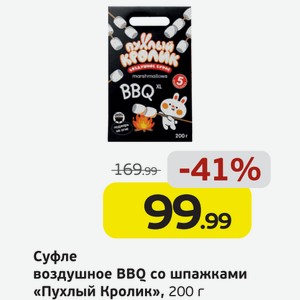 Суфле воздушное BBQ со шпажками  Пухлый Кролик , 200 г