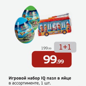 Игровой набор IQ пазл в яйце в ассортименте, 1 шт.