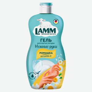 Средство для мытья посуды Lamm Ромашка и витамин Е, 450 мл