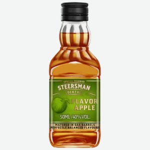 Коктейль Steersman Apple 0,05 л