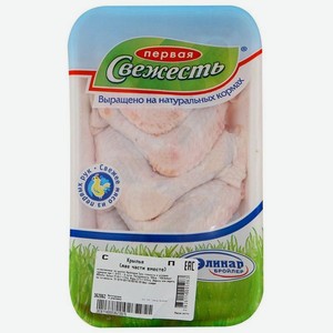 Крылья цыплят-бройлера Первая Свежесть две части 750 г