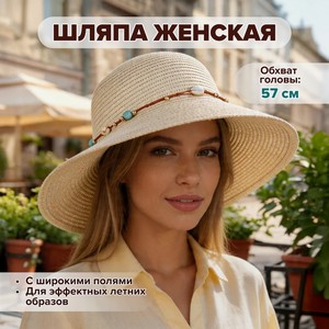 Шляпа женская, в ассортименте