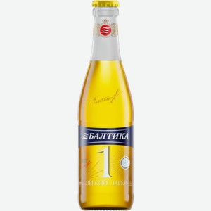 Пиво Балтика №1 Легкий Лагер Светл. Фильтр. Пастер. Ст/Б 0,33Л