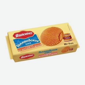 Вафли Голландские с начинкой варёная сгущенка Яшкино 165г
