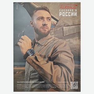 Журнал TechInsider