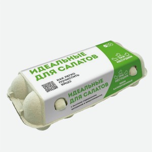 Яйцо куриное ТРИ НЕСУШКИ для салатов 10шт