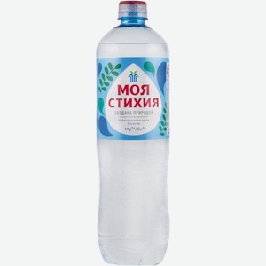 Вода Моя Стихия газированная, 1л