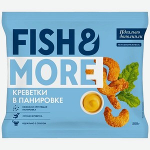 Креветки Fish&More белоногие очищенные в панировке замороженные, 500г