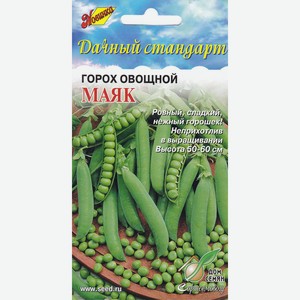 Горох овощной Маяк