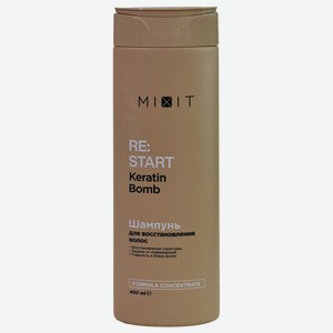 Шампунь д/волос Mixit RE:START Keratin bomb д/интенсивного в
