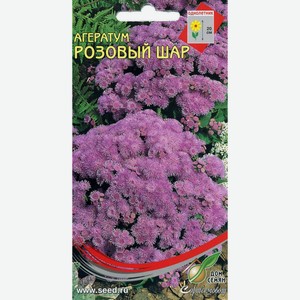 Агератум Розовый шар