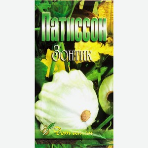 Патиссоны Зонтик