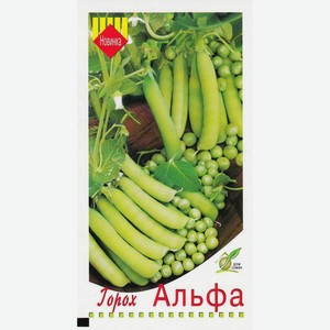 Горох овощной Альфа