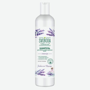 Шампунь д/волос Svoboda лаванда д/ломких и поврежденных воло