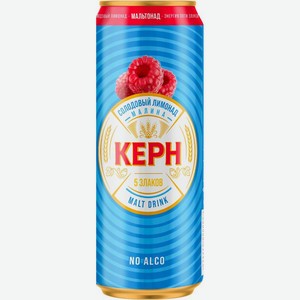 Напиток Керн со вкусом малины газированный 0.45л, 450 мл