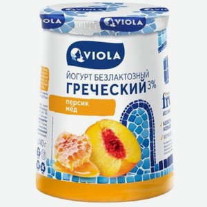 Йогурт Viola Греческий Free безлактозный с персиком и медом 3% БЗМЖ 140г, 140 г