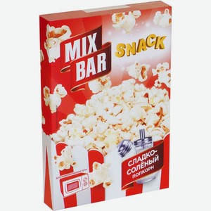 Попкорн Mixbar Вечеринка (Party) сладко-солёный 85 г