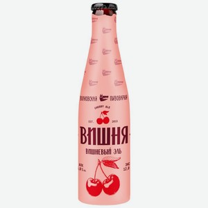 Пивной напиток Волковская Пивоварня Вишневый эль нефильтрованный осветленный пастеризованный 5% 450мл, 450 мл
