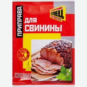 Приправа для свинины СПЕЦ, 20г