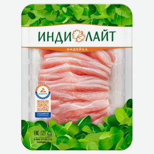 Слайсы из филе грудки индейки «ИндиЛайт», 300 г