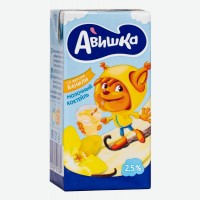 Молочный коктейль   Авишка   Ваниль, ультрапастеризованный, 2,5%, 0,2 л