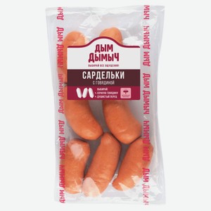 Сардельки «Дым Дымычъ» с говядиной , цена за 100 г