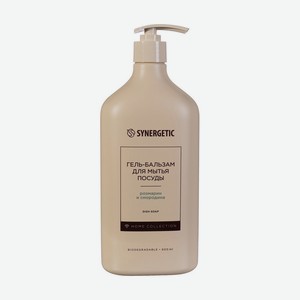Гель-бальзам для посуды, Synergetic, 0,6 л, в ассортименте