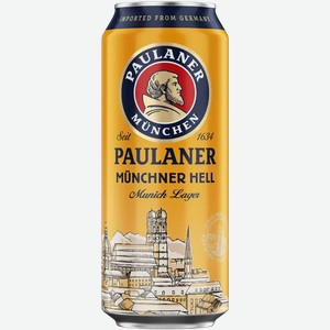Пиво Имп. Paulaner Munchner Hell Светл. Фильтр. Пастер. Ж/Б 0,5Л