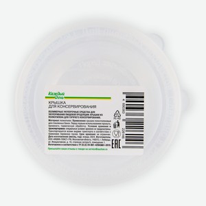 Крышка пластиковая «Каждый день» для горячего консервирования, 1 шт