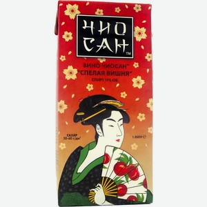 Вино плодовое Чио Сан Спелая Вишня красное полусладкое 11% 1л