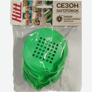 Набор крышек сливных Спецторг Hitt для банок