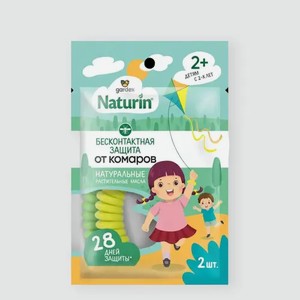 Браслет репеллентный «Gardex Naturin» от комаров, 14 г