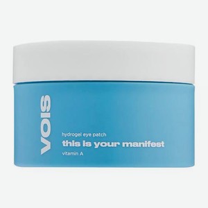 Патчи для глаз гидрогелевые с витамином А Vois 80шт