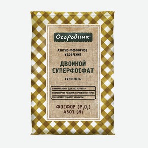 Суперфосфат двойной тукосмесь Огородник 0,7кг