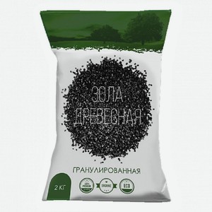 Зола древесная гранулированная 2 кг - 15 шт/уп