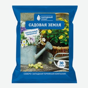 Грунт Садовая земля  Народный грунт  30л