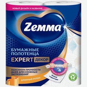 Полотенца бумажные Zemma/Zewa эксперт декор 3-х слойные 2шт