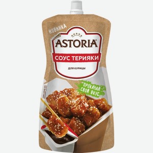 Соус Astoria Терияки 200 г